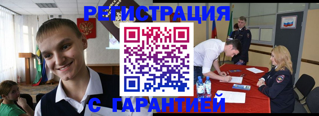 временная регистрация в Нижних Сергах