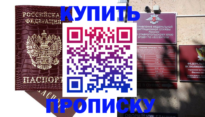 временная регистрация гарантия в Нижних Сергах