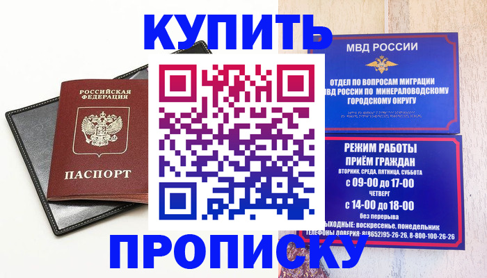 прописка регистрация в Нижних Сергах