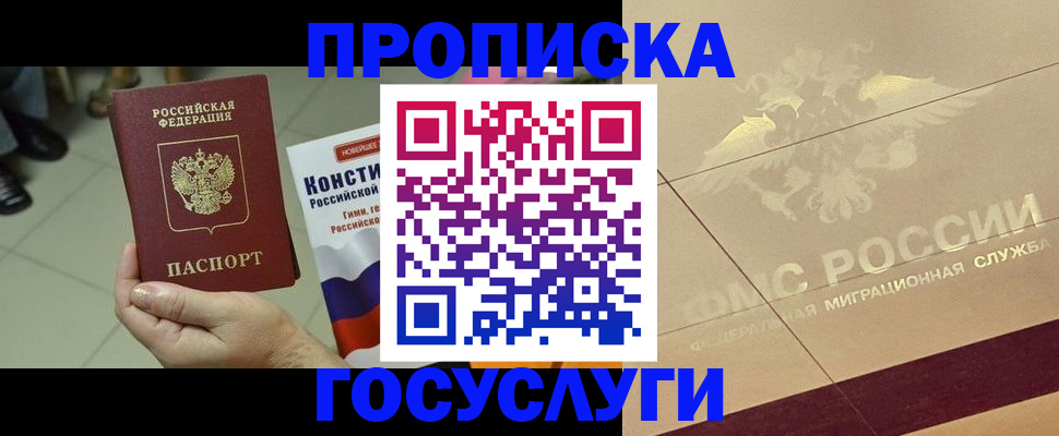 временная регистрация для школы в Нижних Сергах