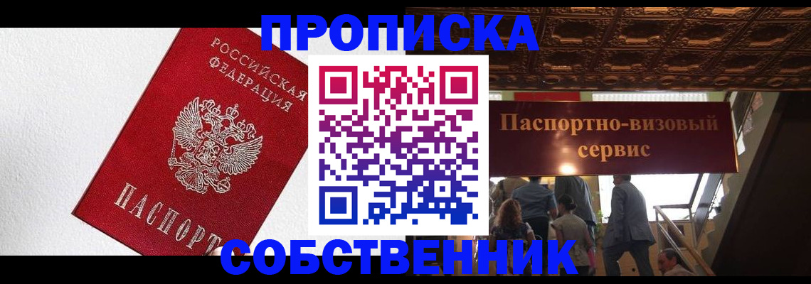 временная регистрация для школы в Нижних Сергах