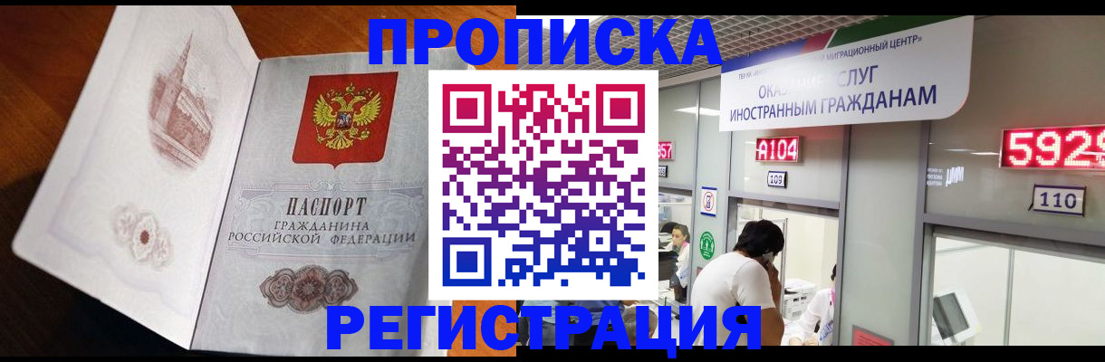 временная регистрация госуслуги в Нижних Сергах